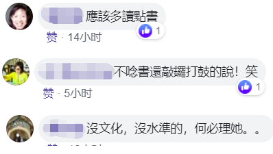 “屈原是楚国人不是中国人” 台湾网友都被她气