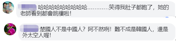 “屈原是楚国人不是中国人” 台湾网友都被她气