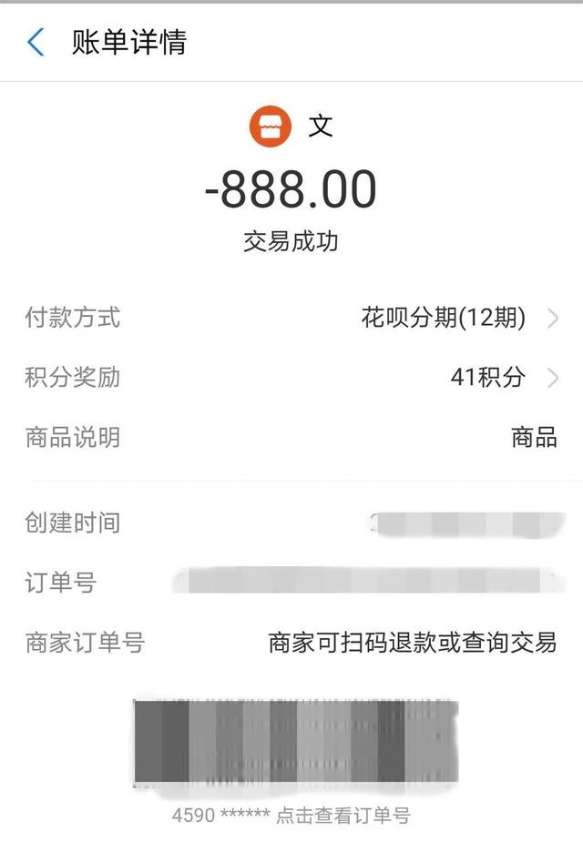 网络购物遇上冒牌客服 宝坻公安跨省抓获嫌犯