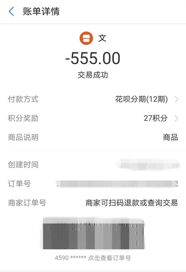 网络购物遇上冒牌客服 宝坻公安跨省抓获嫌犯