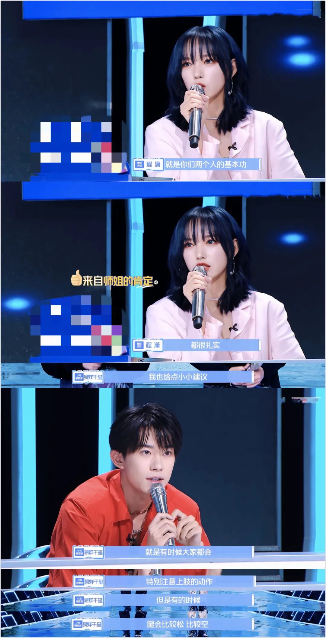 《少年之名》首期测评:除了易烊千玺说不要叫他们回锅肉,还有可看度吗?