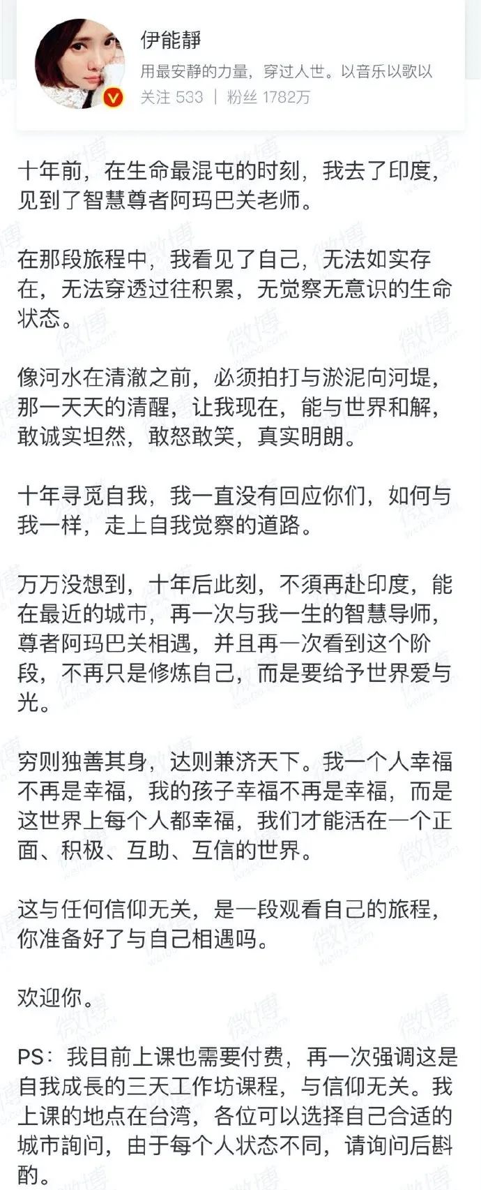 她是靠秀恩爱洗白最成功的女明星吧?