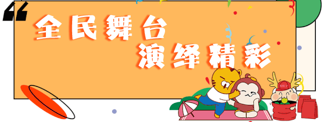 喜讯!铁克其小梨城夜市盛大启航!超值福利+美食/饰品/服装/游戏通通有!今晚就安排!