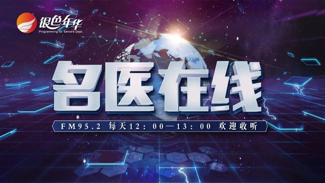 《名医在线》今日看点 丨 泪道阻塞性疾病及眼睑松弛矫正