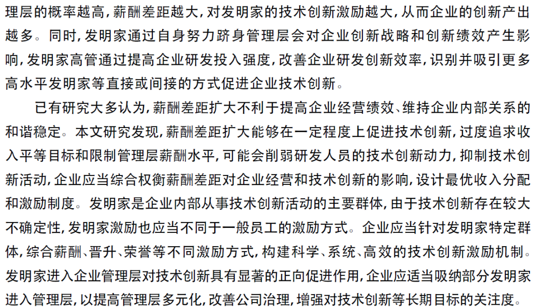 技术差距论,技术差距理论