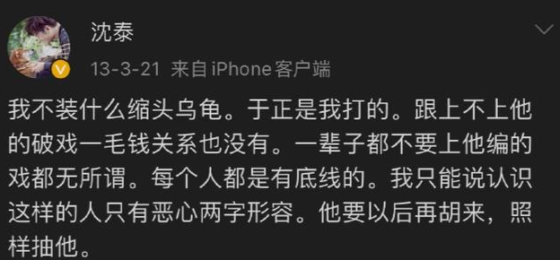 于正秒删得罪多少人?baby躺枪陈妍希被内涵,还曾惹怒沈泰被暴打