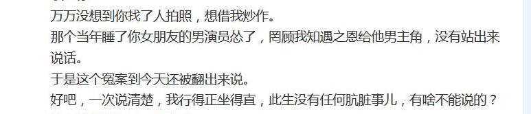 三条微博内涵N个明星,这事儿只有于正做得到