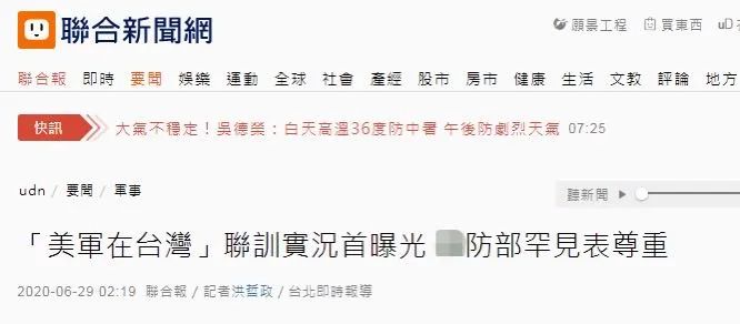 台媒报道截图