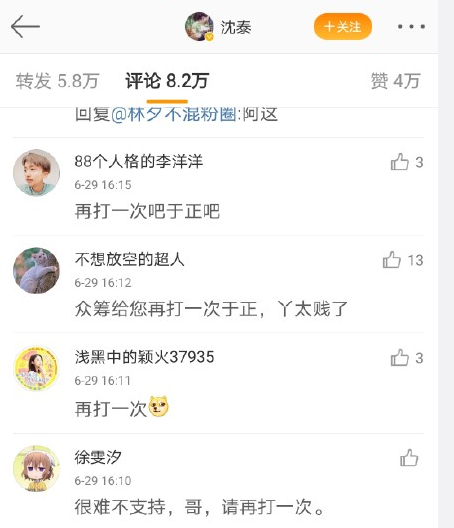 于正秒删得罪多少人?baby躺枪陈妍希被内涵,还曾惹怒沈泰被暴打