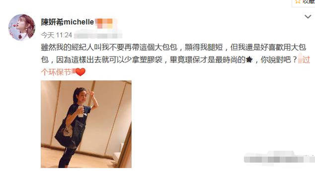 于正秒删得罪多少人?baby躺枪陈妍希被内涵,还曾惹怒沈泰被暴打