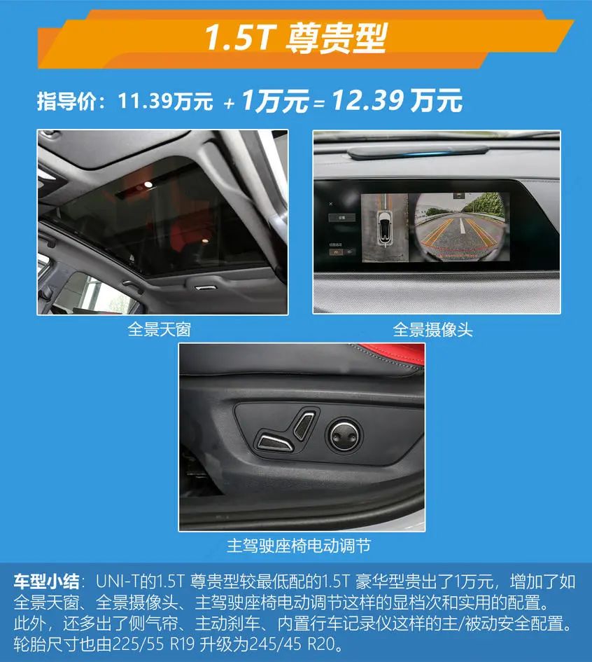 1.5T涡轮增压发动机/7速双离合变速箱,长安UNI-T将个性进行到底...
