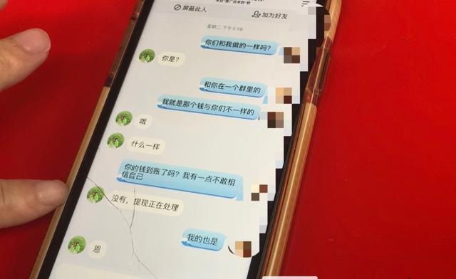 警惕这套路!1天转账7次给骗子,岳阳张女士14万打水漂