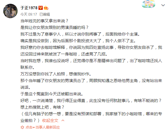 于正秒删得罪多少人?baby躺枪陈妍希被内涵,还曾惹怒沈泰被暴打