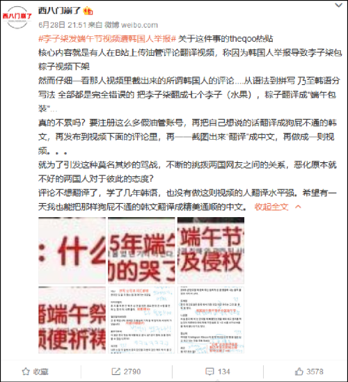 有網友對此總結為,一些營銷號假裝韓國人去舉報李子柒的內容,然後這些假裝韓國人的營銷號又回到國內的網站截圖説是韓國人舉報的,故意挑事。