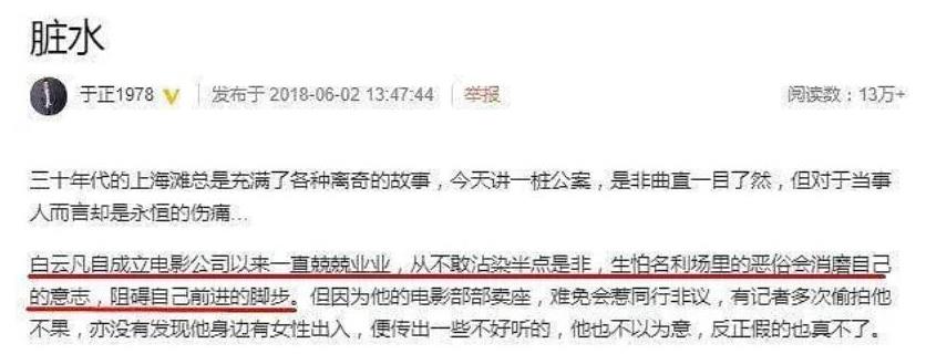 三条微博内涵N个明星,这事儿只有于正做得到