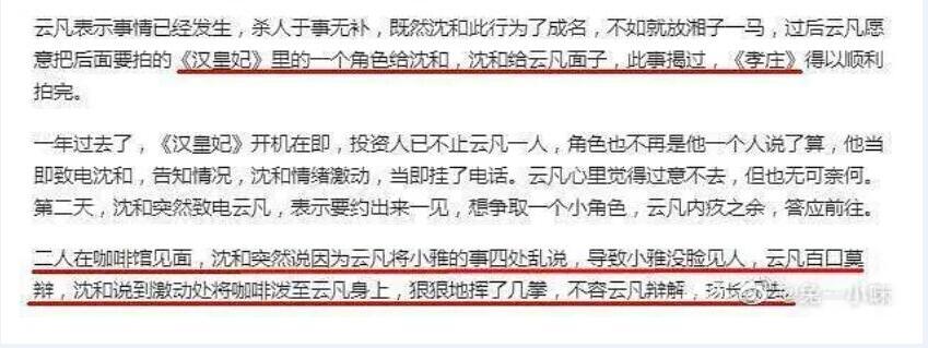 三条微博内涵N个明星,这事儿只有于正做得到