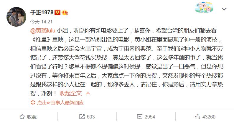 三条微博内涵N个明星,这事儿只有于正做得到