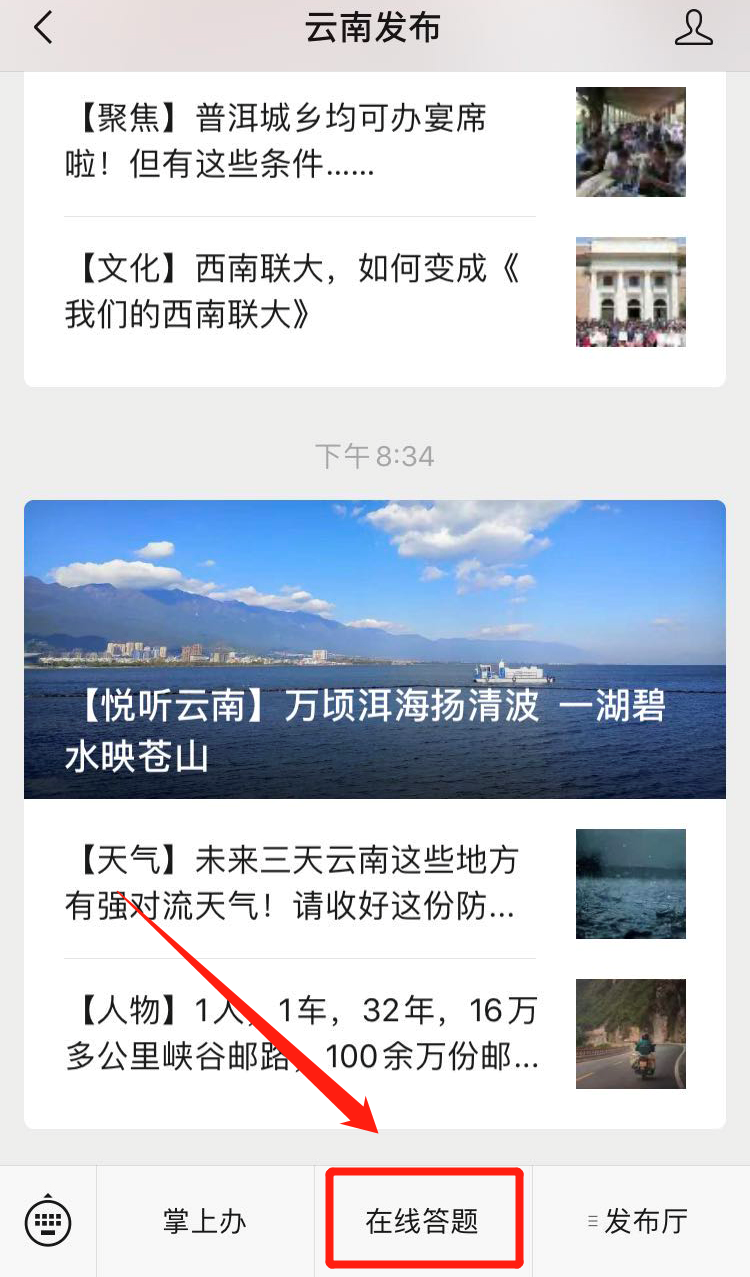 “美丽云南知多少”网络在线答题西双版纳篇来了!快来赢线上购物抵用券!(附怒江篇获奖名单)