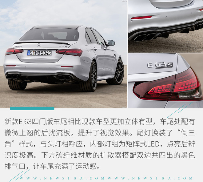 叫板宝马M5 新款梅赛德斯-AMG E 63官图解析