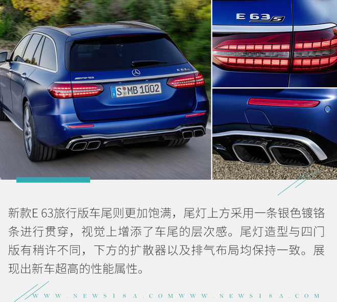 叫板宝马M5 新款梅赛德斯-AMG E 63官图解析