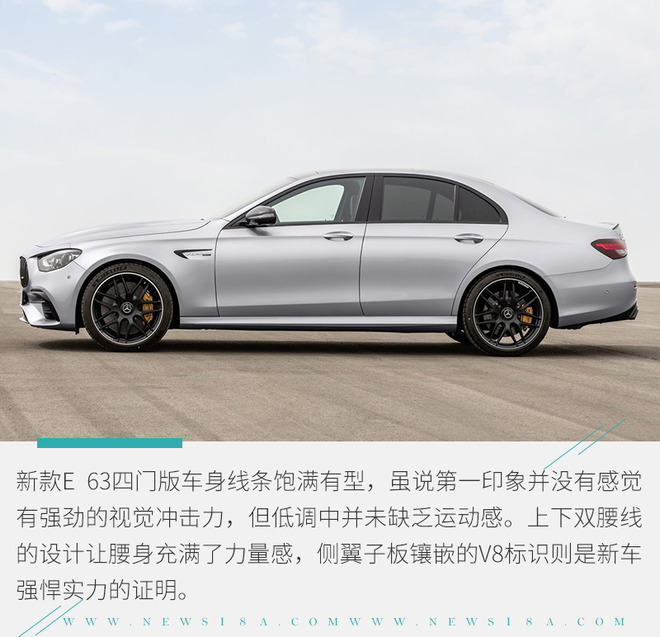 叫板宝马M5 新款梅赛德斯-AMG E 63官图解析