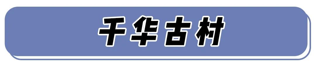 南京周边超适合自驾游的8个地方,人少景美,现在去正正好!