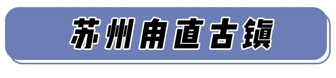 南京周边超适合自驾游的8个地方,人少景美,现在去正正好!
