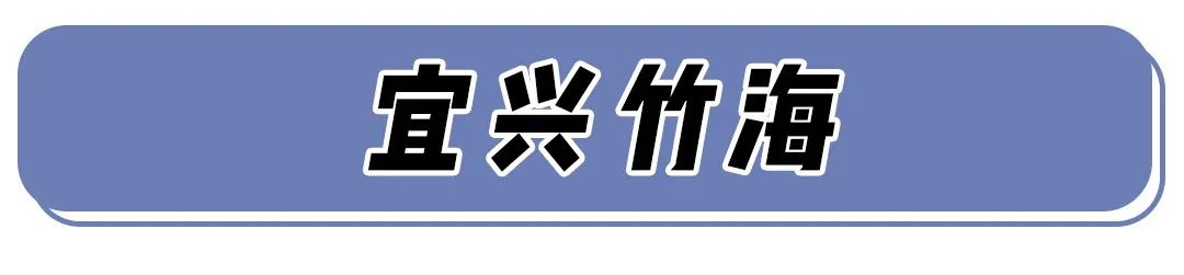 南京周边超适合自驾游的8个地方,人少景美,现在去正正好!