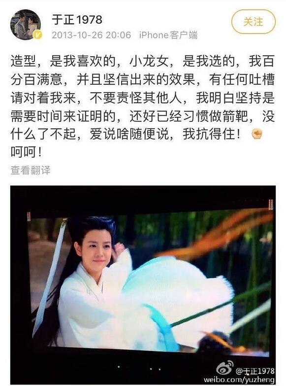 三条微博内涵N个明星,这事儿只有于正做得到