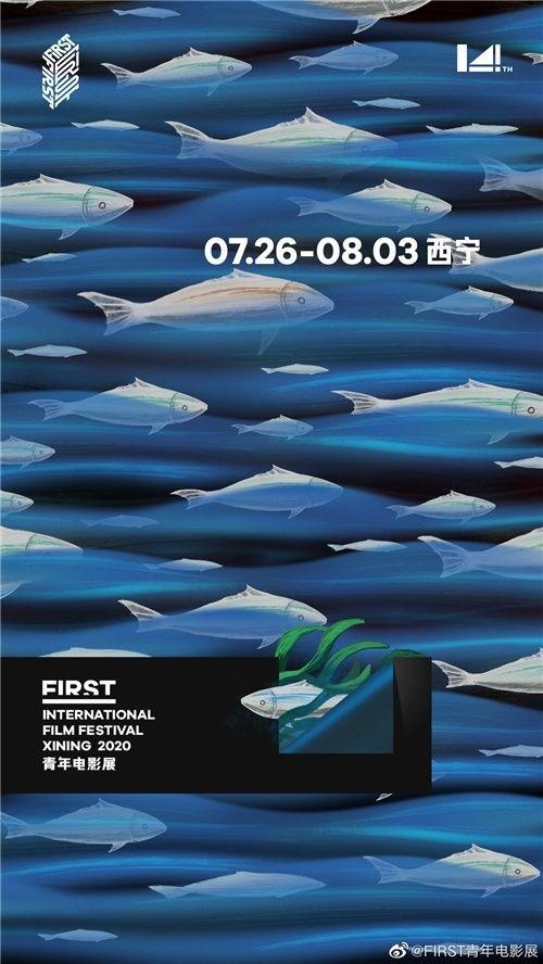 FIRST青年电影展确定7月举行 陈可辛担任评委主席34部影片入围