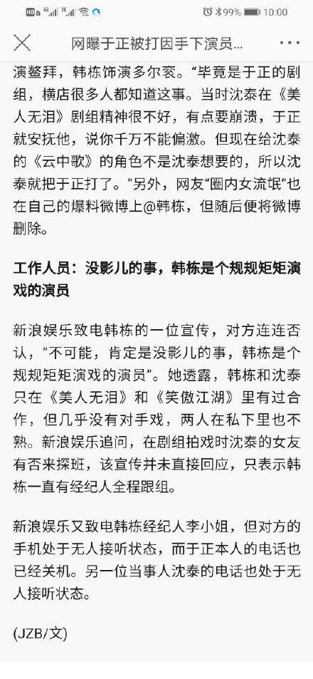 三条微博内涵N个明星,这事儿只有于正做得到