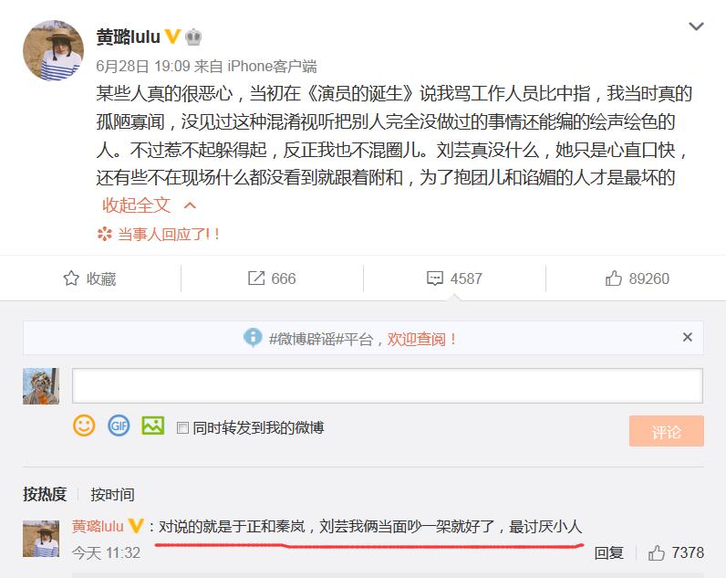三条微博内涵N个明星,这事儿只有于正做得到