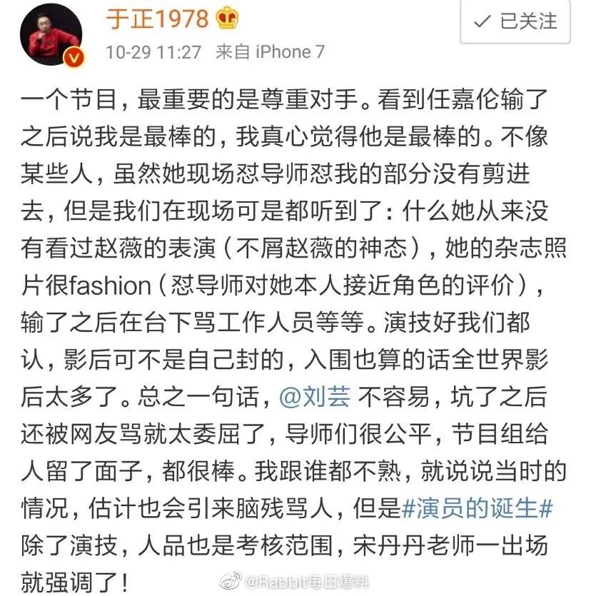 于正作妖秦岚翻车;刘雨昕挂名c位?主持人脉广到称“爷”;李响当爹;被P男星被队友连累;港男经纪人超尽心