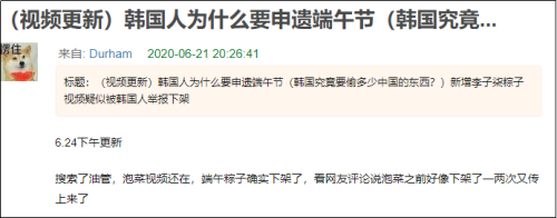 該用户稱,“韓國人把油管上李子柒的粽子和泡菜視頻都舉報下架了,我是在翻譯視頻外國人評論看到的”,並附上了相關截圖。