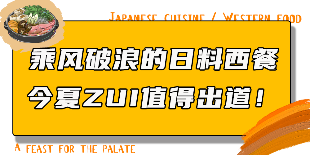 吃货的崩溃,从吃不到三文鱼开始