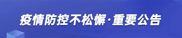 怀化24小时|彭国甫为首批10名援疆教师点赞;怀化“沪洽周”拟发布招商项目82个...(6.29)