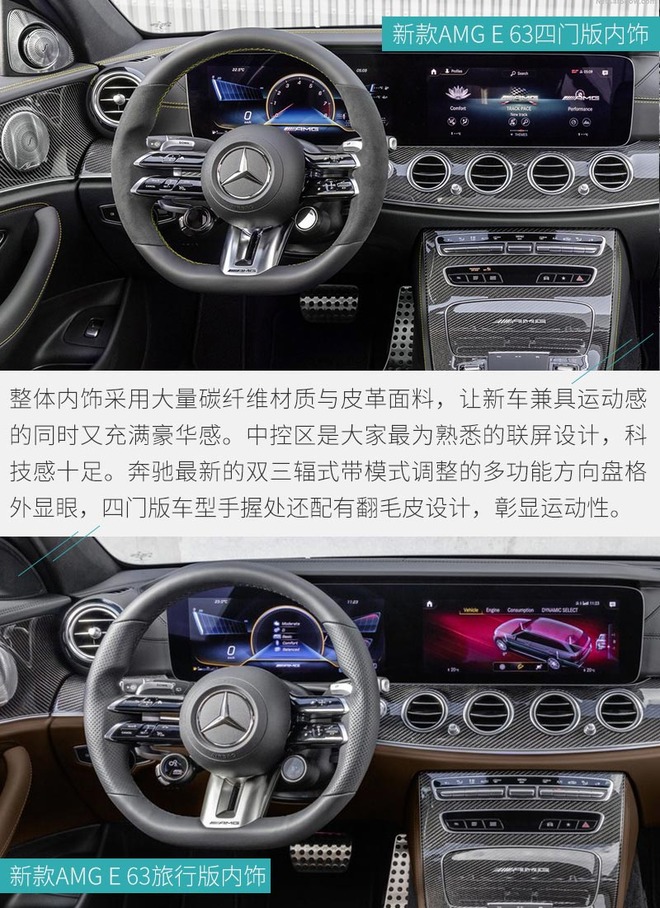 叫板宝马M5 新款梅赛德斯-AMG E 63官图解析