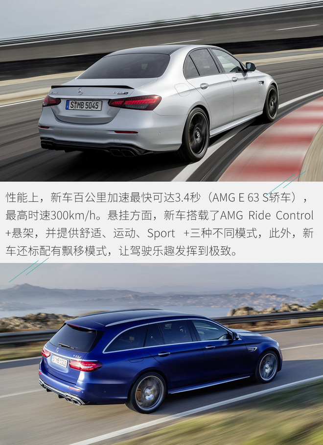 叫板宝马M5 新款梅赛德斯-AMG E 63官图解析