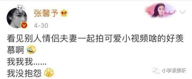 张馨予秀恩爱心愿终达成,六一儿童节晒小视频,终于和老公同框了