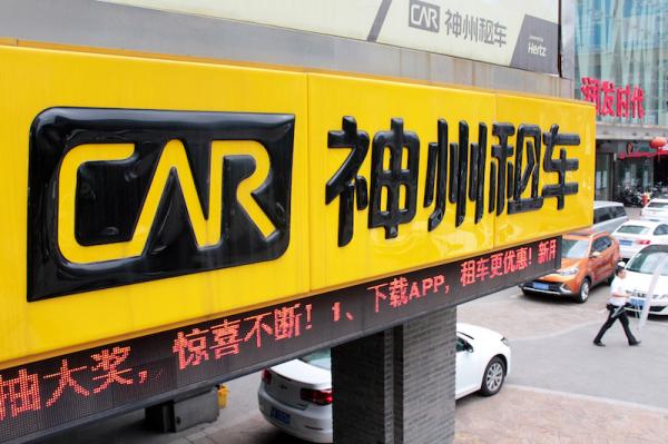 神州租车,神州租车客服电话