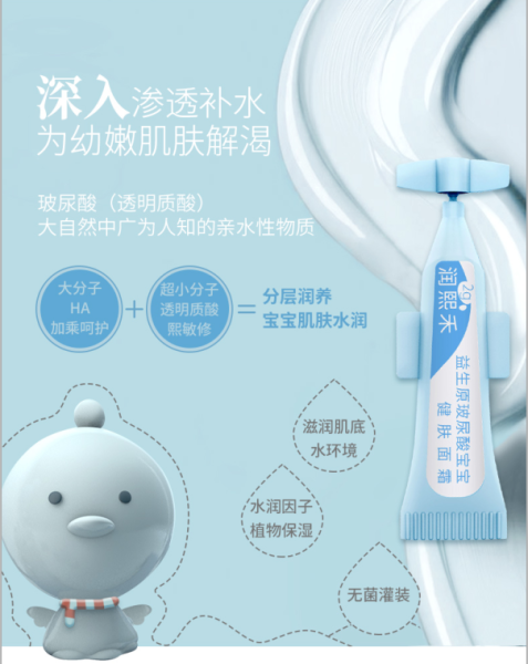 华熙生物母婴品牌润熙禾引万千爸妈安利宝宝日抛护肤产品