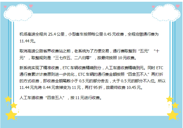 最新!河南这些高速路段通行免费!不过千万要注意...