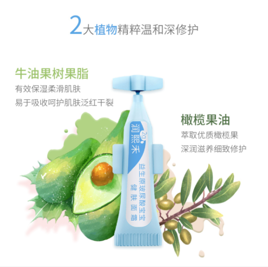 华熙生物母婴品牌润熙禾引万千爸妈安利宝宝日抛护肤产品