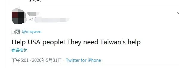 华盛顿都宵禁了,蔡英文人呢?
