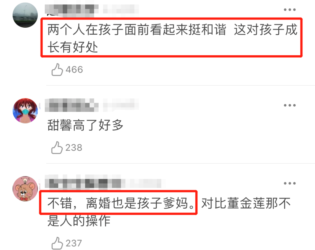 他们离婚后还可以是合格的父母