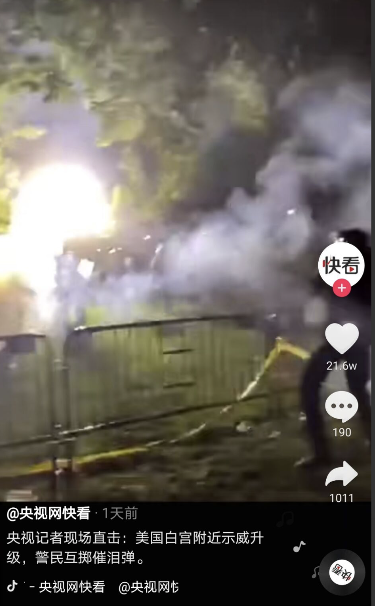 央视消息记者公布的一段美国白宫抗议现场视频