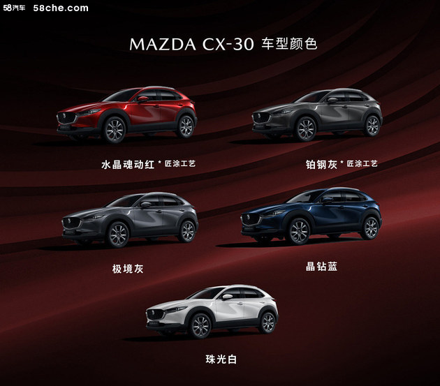 这个少年不简单 试驾跑旅SUV马自达CX-30
