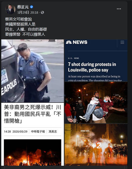 华盛顿都宵禁了,蔡英文人呢?