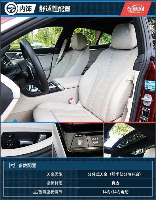 豪华名义下的运动至上 试驾宝马840i xDrive