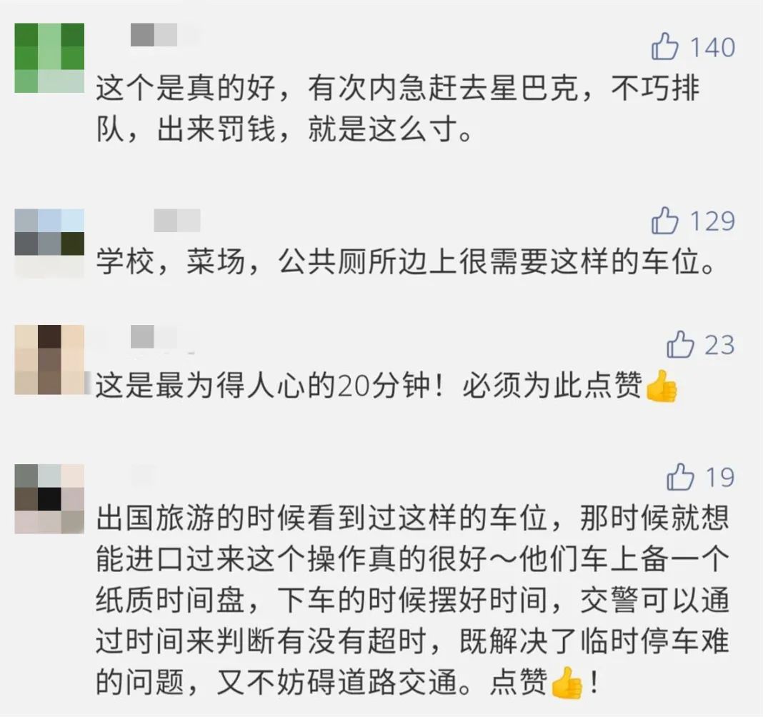 “路面限时免费停车位”?广东需要复制吗?【饮茶论道】